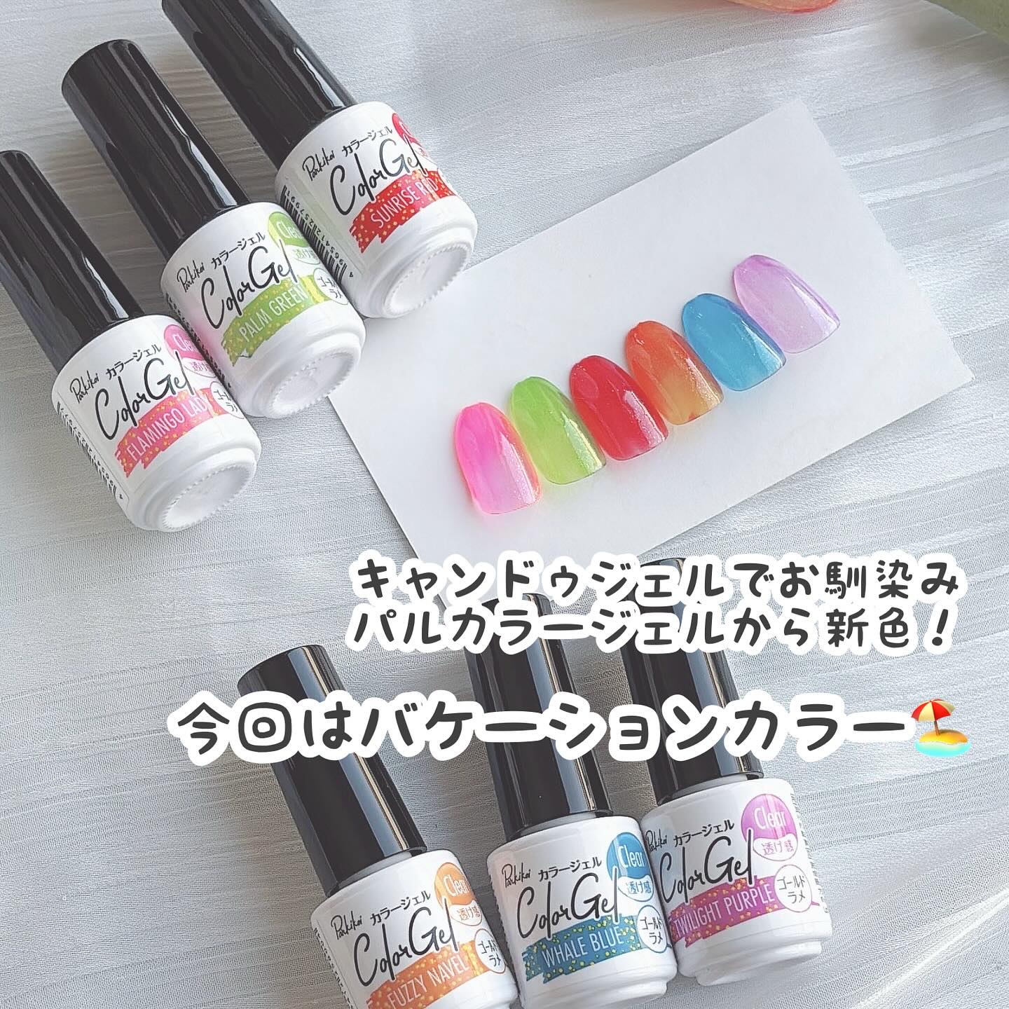 パル カラージェル/キャンドゥ/ジェルネイルを使ったクチコミ（2枚目）