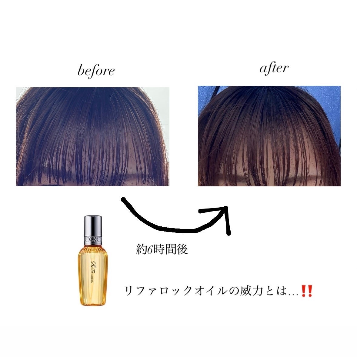 ロックオイル/ReFa/ヘアオイルを使ったクチコミ(1枚目)