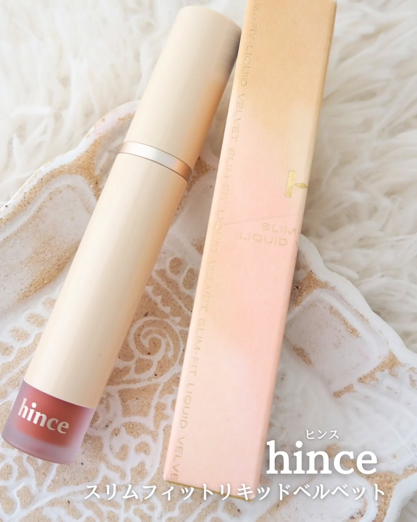 スリムフィットリキッドベルベット/hince/口紅を使ったクチコミ（1枚目）