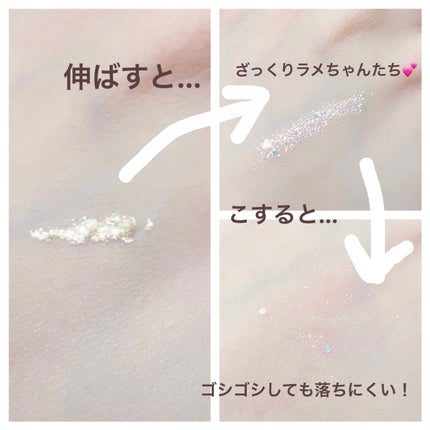 アンドバイロムアンド グラッシーアイグリッター/&nd by rom&nd/グリッターを使ったクチコミ(3枚目)