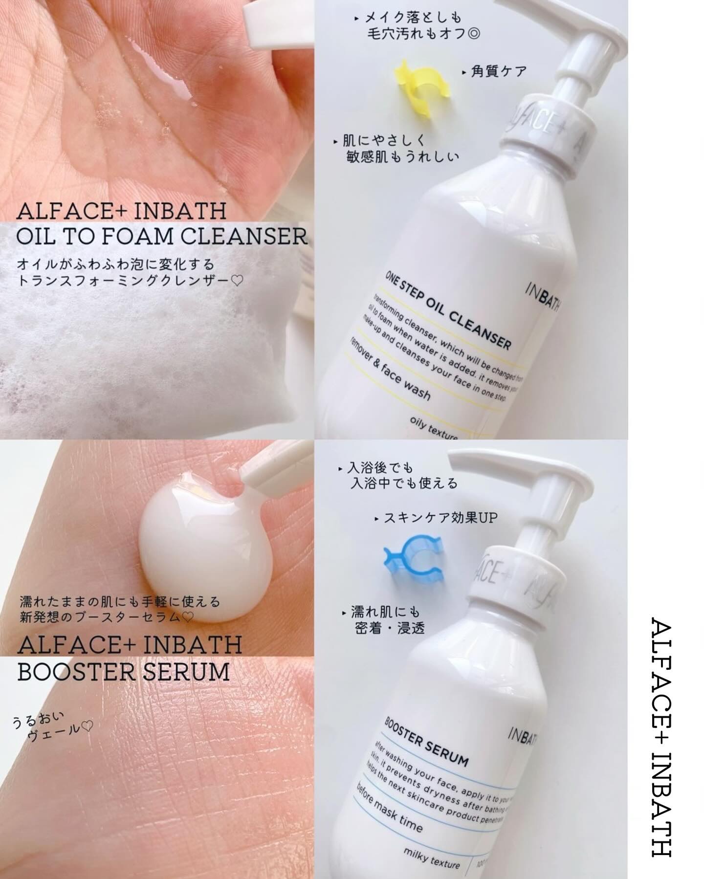 オルフェス　インバス　ブースターセラム/ALFACE+/美容液を使ったクチコミ（2枚目）