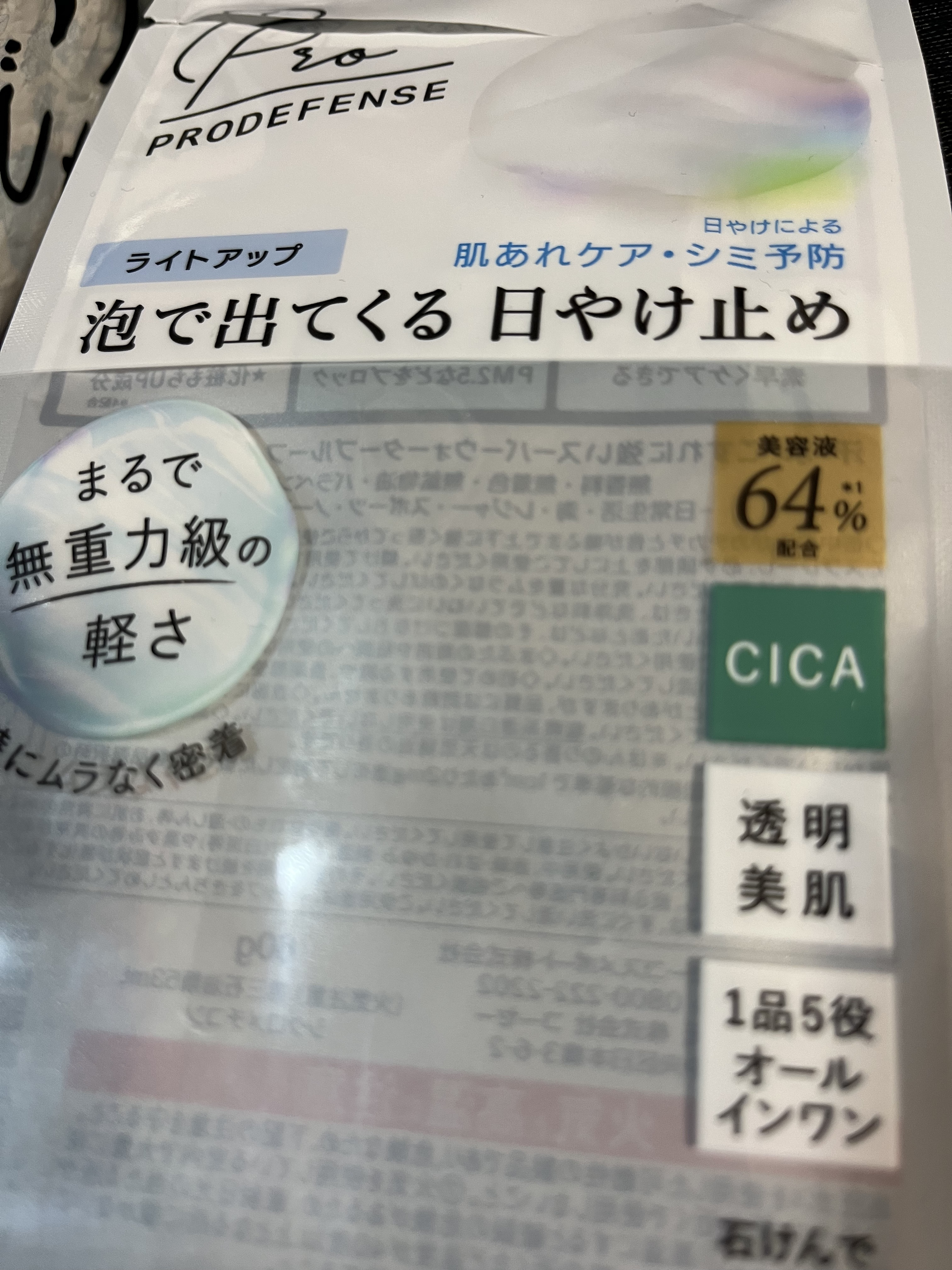 を使ったクチコミ（1枚目）