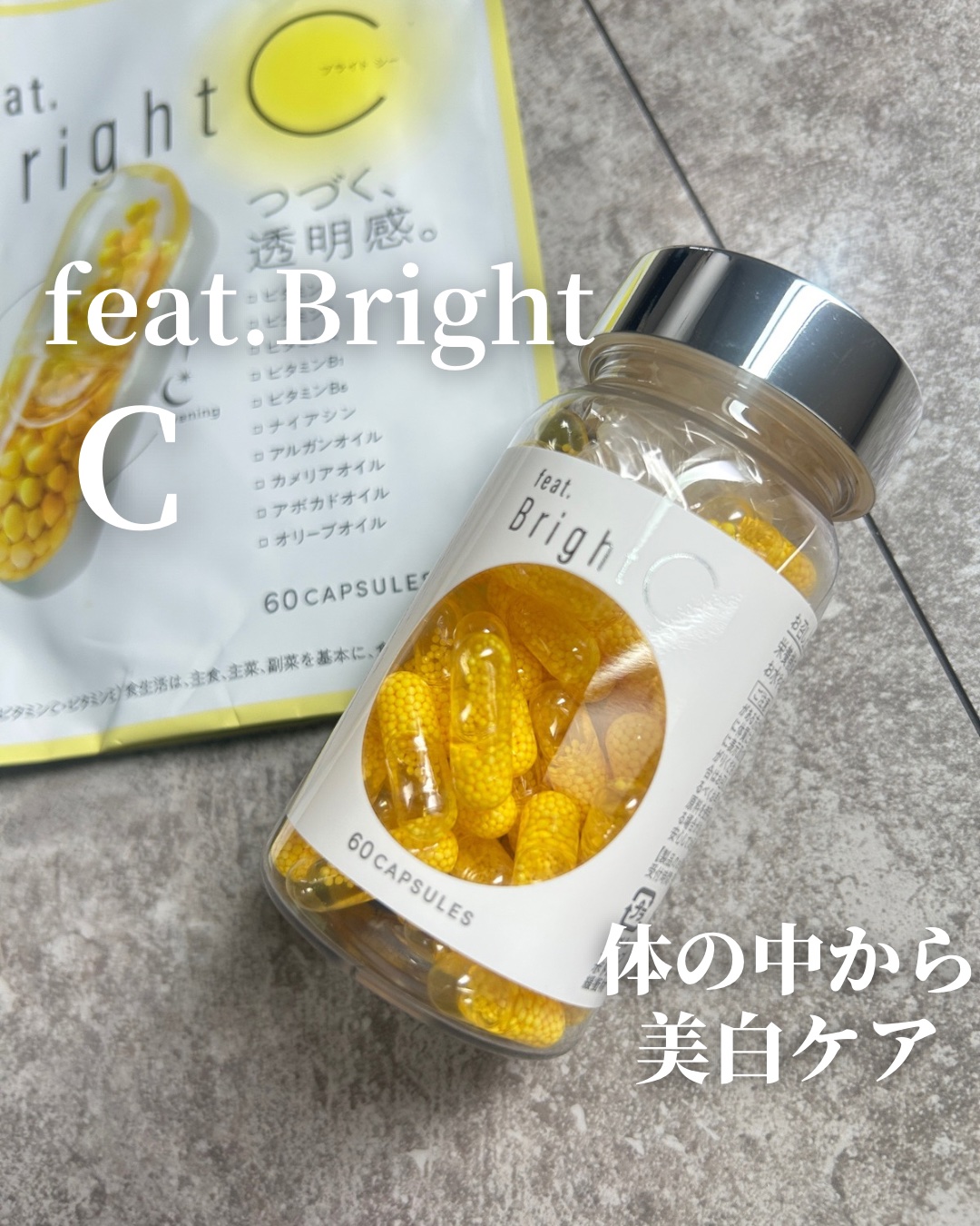 BrightC/Feat./美容サプリメントを使ったクチコミ（1枚目）