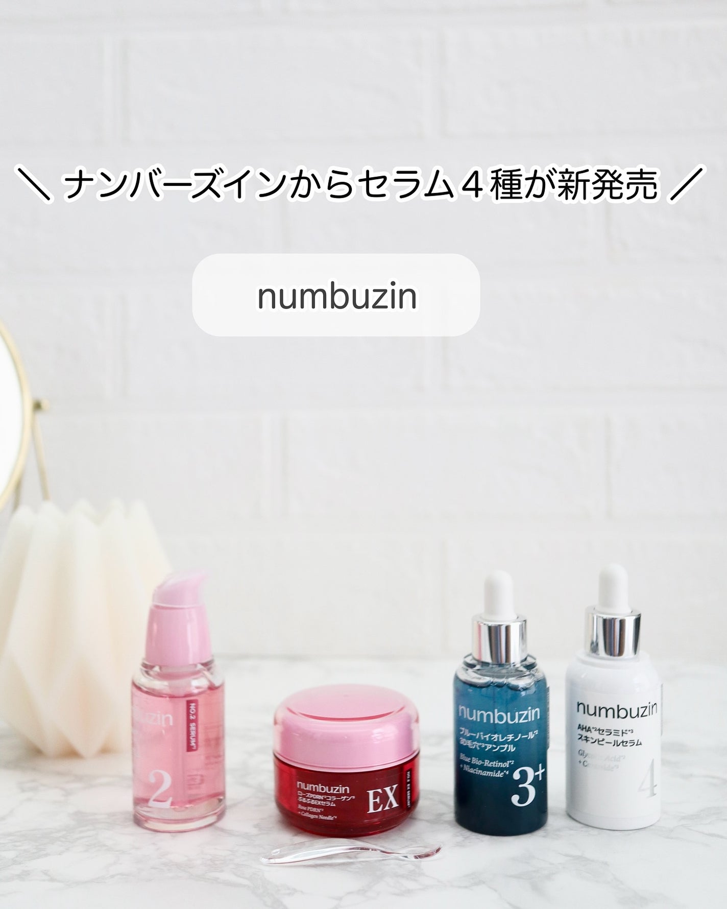 2番 ローズPDRNコラーゲンぷるぷるセラム/numbuzin/美容液を使ったクチコミ(1枚目)
