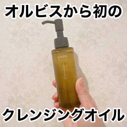 オルビス ザ クレンジング オイル/オルビス/オイルクレンジングを使ったクチコミ(1枚目)