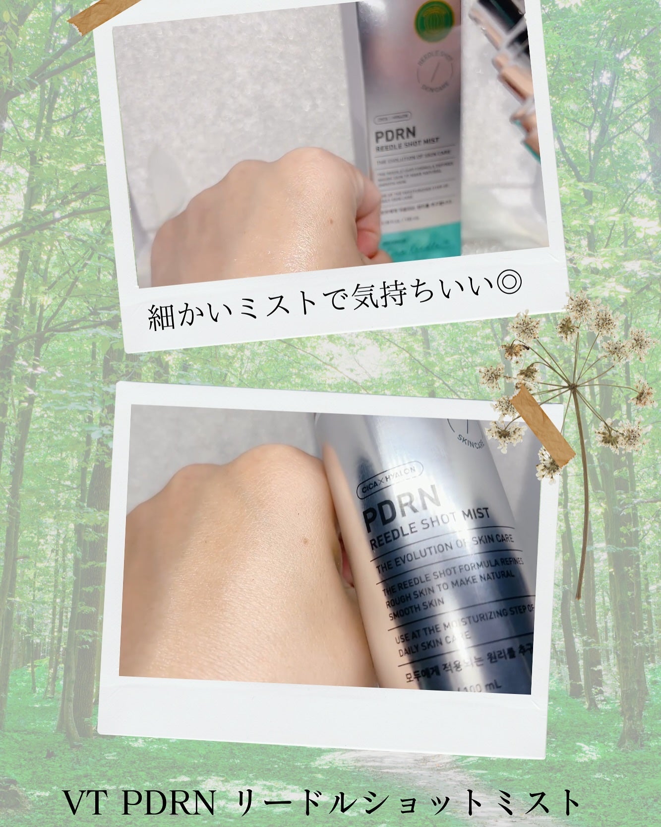 リードルS PDRN+ セラム/VT/美容液を使ったクチコミ(3枚目)