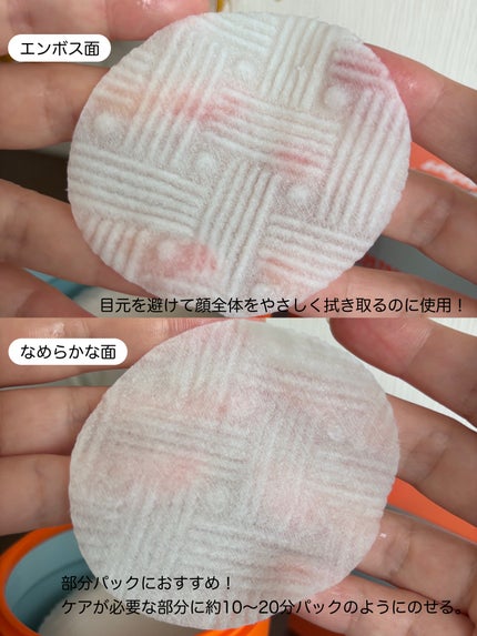 WAKEY PAD/IMINT/トナーパッドを使ったクチコミ(4枚目)