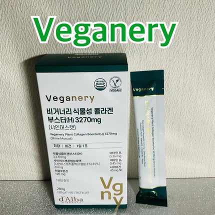 ヴィーガナリー植物性コラーゲン/ダルバ/美容サプリメントを使ったクチコミ(1枚目)