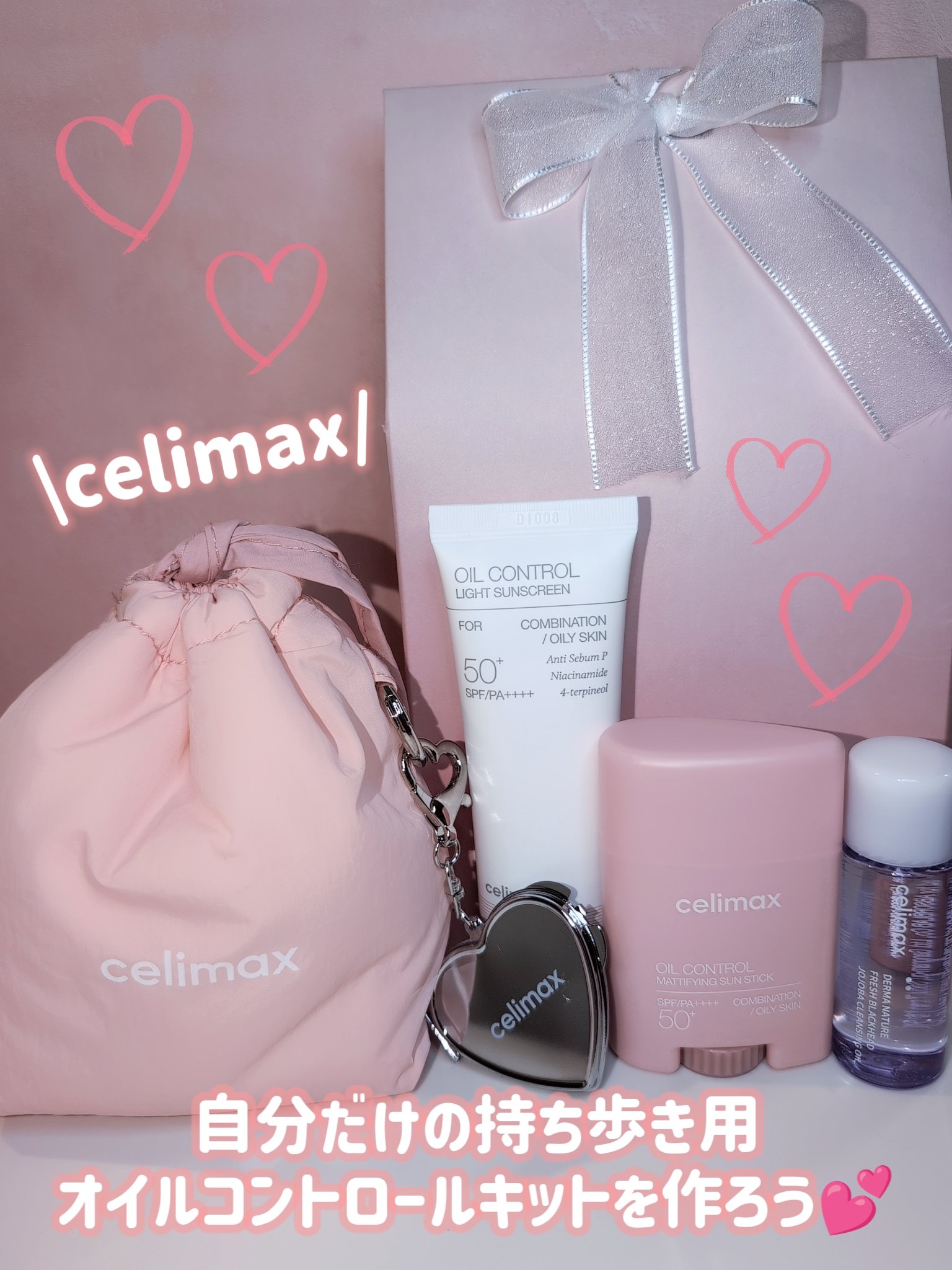  セリマックス クレンジング オイル/celimax/オイルクレンジングを使ったクチコミ（1枚目）