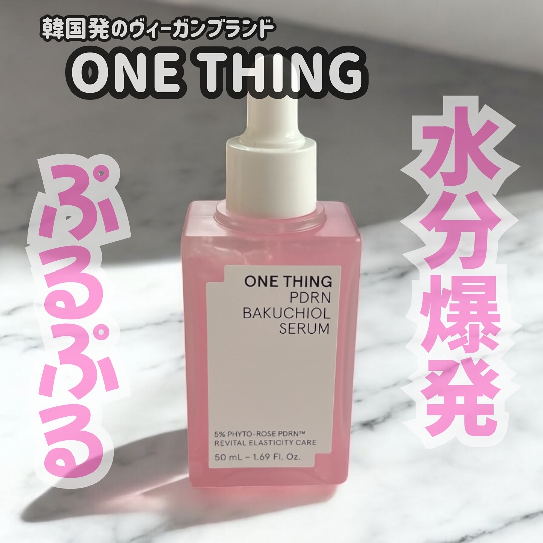 PDRNバクチオールセラム/ONE THING/美容液を使ったクチコミ（1枚目）