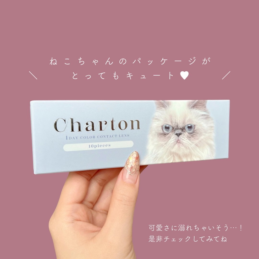 Charton 1day/Charton/ワンデー（１DAY）カラコンを使ったクチコミ（3枚目）