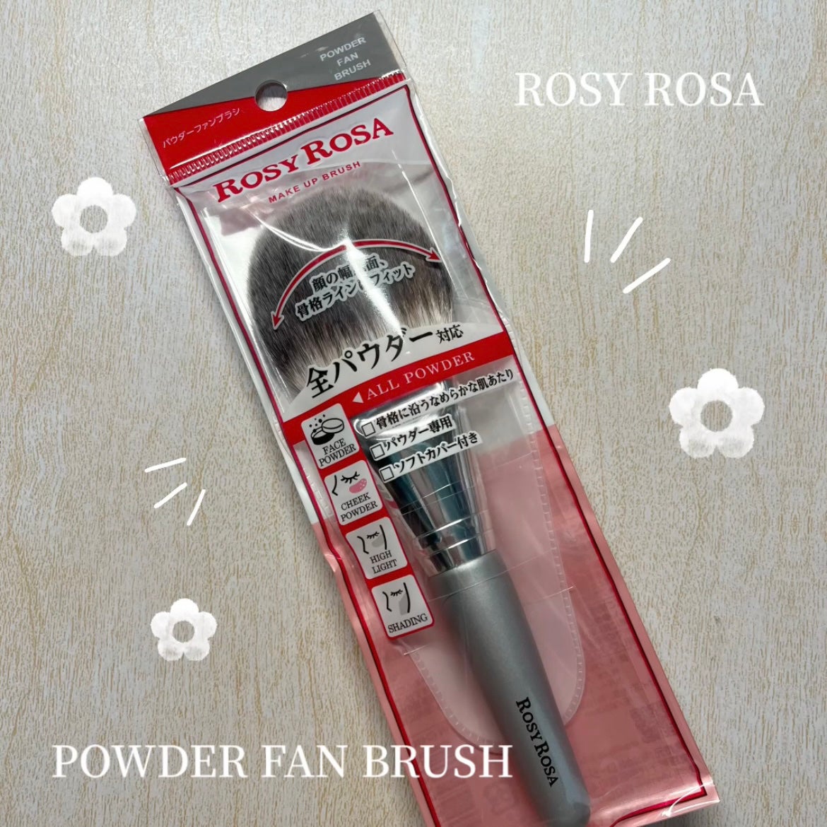 パウダーファンブラシ/ロージーローザ/メイクブラシを使ったクチコミ(1枚目)