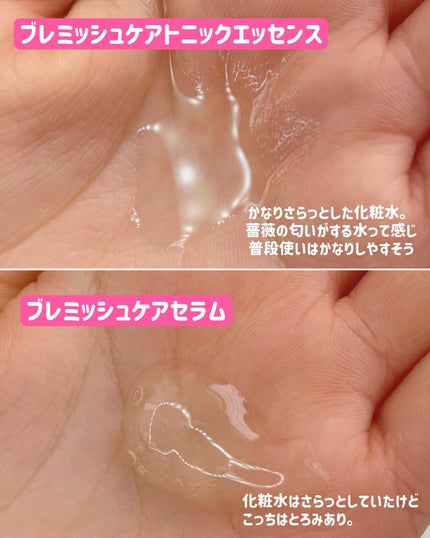 ブレミッシュケア トニックエッセンス/ISOI/化粧水を使ったクチコミ(3枚目)