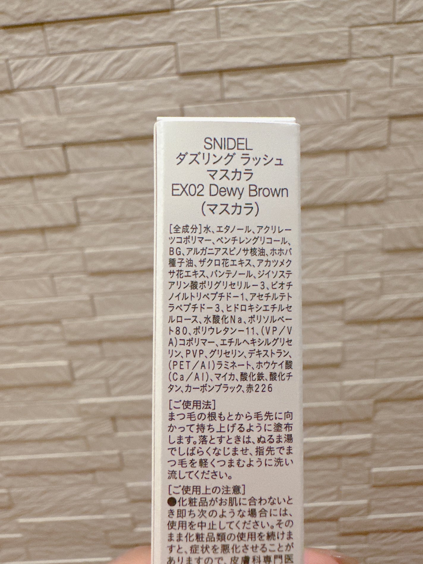 SNIDEL ダズリング ラッシュ マスカラ/SNIDEL BEAUTY/マスカラを使ったクチコミ(5枚目)