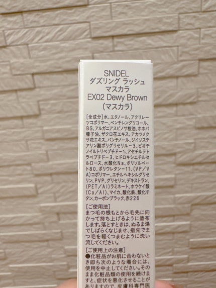 SNIDEL ダズリング ラッシュ マスカラ/SNIDEL BEAUTY/マスカラを使ったクチコミ(5枚目)