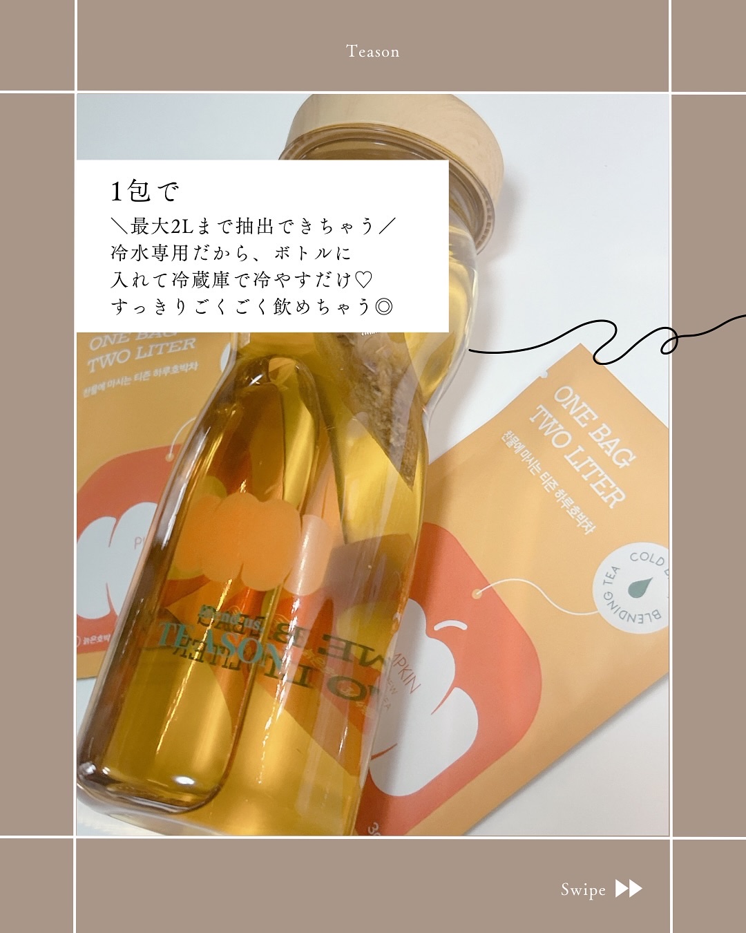 デイリーフィット パンプキンティー/TEASON/美容ドリンクを使ったクチコミ（2枚目）