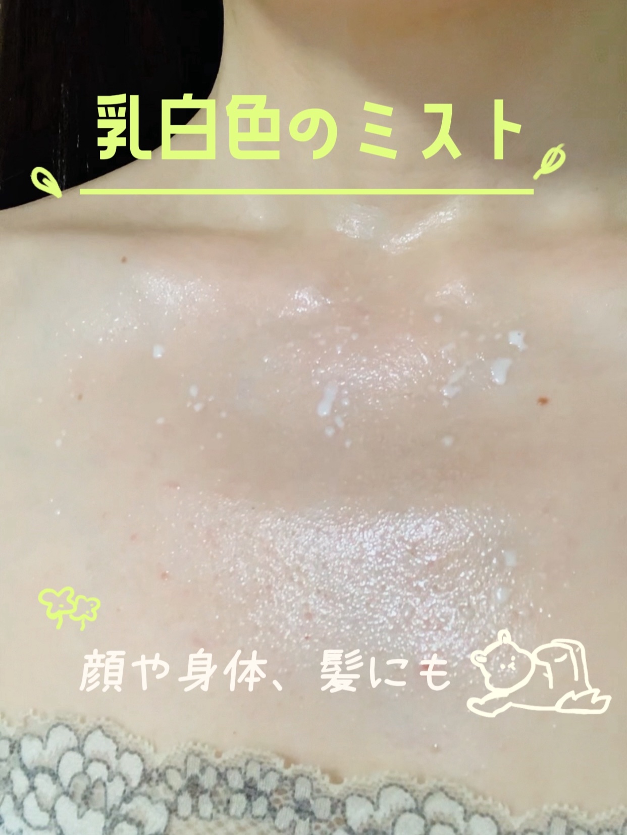 ニベアUV ディーププロテクト＆ケア ミルクミスト/ニベア/日焼け止めミスト・スプレーを使ったクチコミ（3枚目）