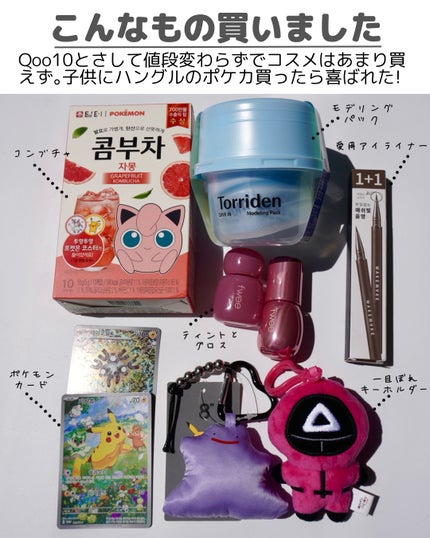 フィー 3Dボリューミンググロス/fwee/リップグロスを使ったクチコミ(10枚目)