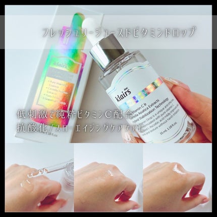 フレッシュリージュースドビタミンドロップ(35ml)/Klairs/美容液を使ったクチコミ(4枚目)
