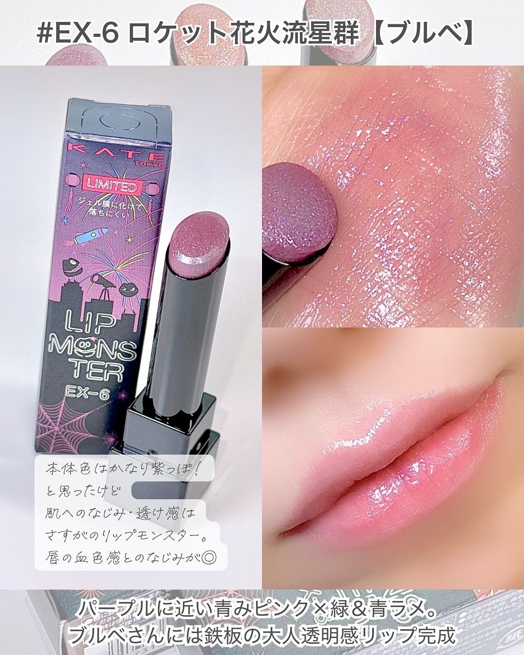 ケイト リップモンスター/KATE/口紅を使ったクチコミ（3枚目）