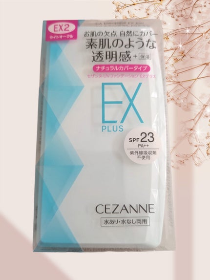 UVファンデーション EXプラス/CEZANNE/パウダーファンデーションを使ったクチコミ(1枚目)