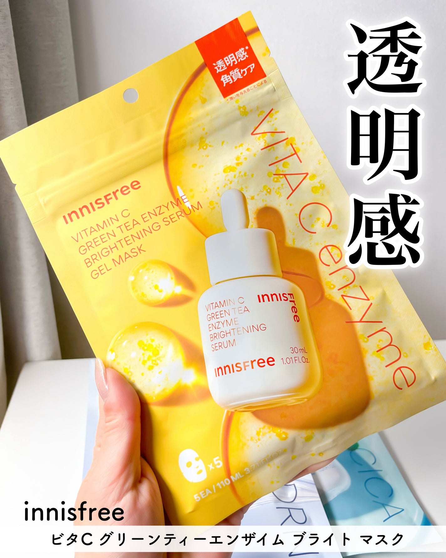 レチノール PDRN アドバンスド マスク/innisfree/シートマスク・パックを使ったクチコミ(2枚目)