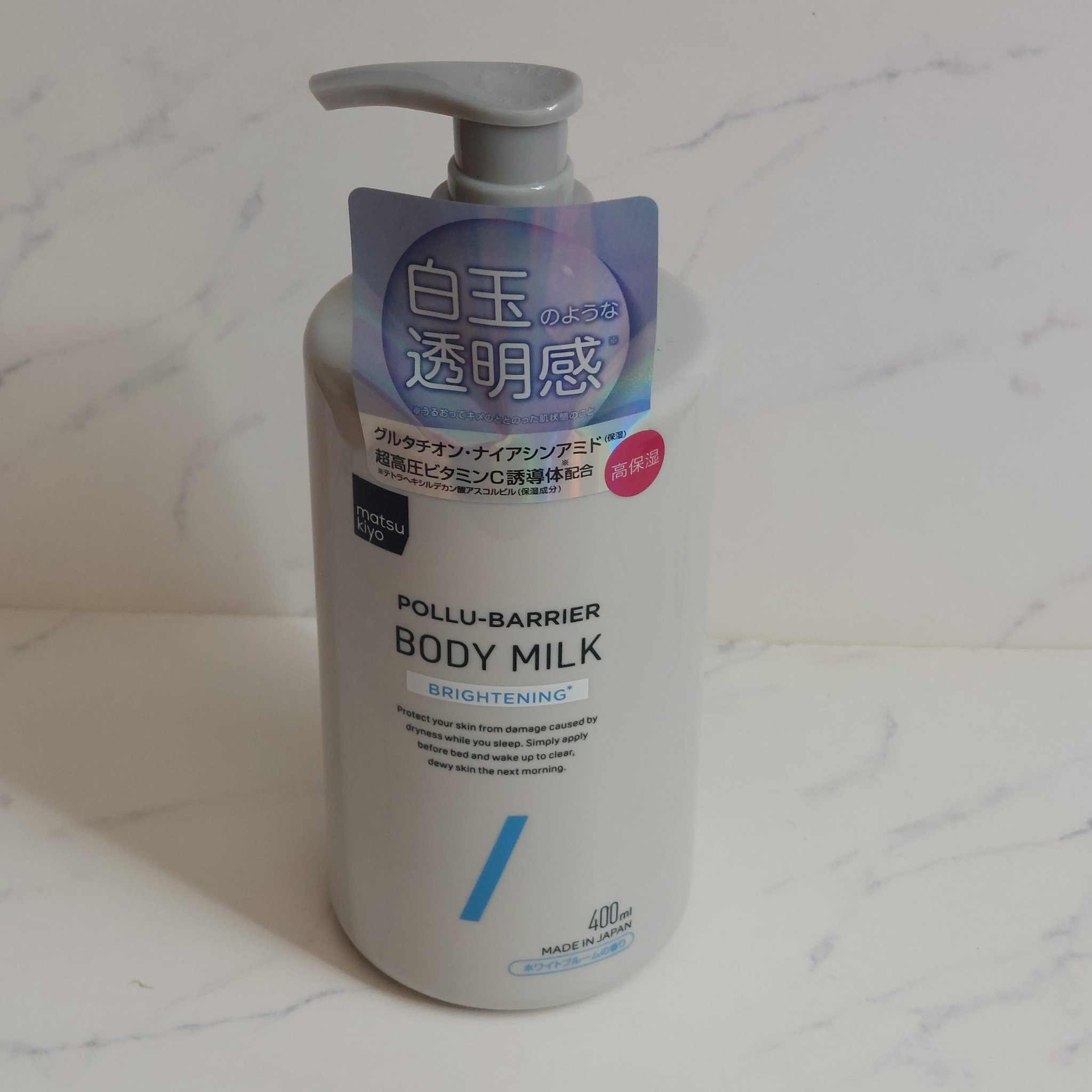 matsukiyo ポリュバリア ボディミルク ブライトニング/matsukiyo/ボディミルクを使ったクチコミ（1枚目）
