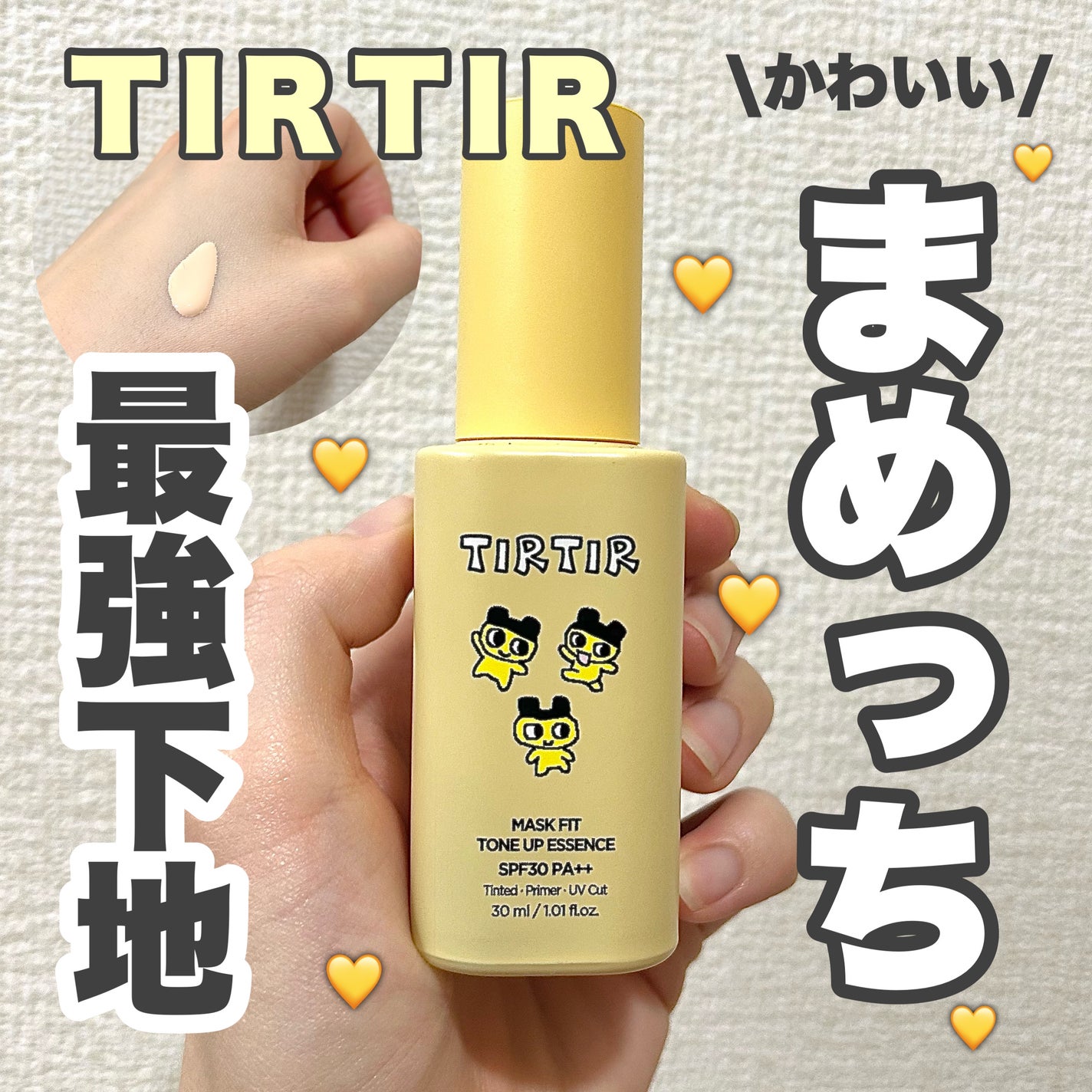 ティルティル たまごっち クッションファンデ+トーンアップエッセンス ベージュ マスクフィットトーンアップエッセンス ベージュ(『たまごっち