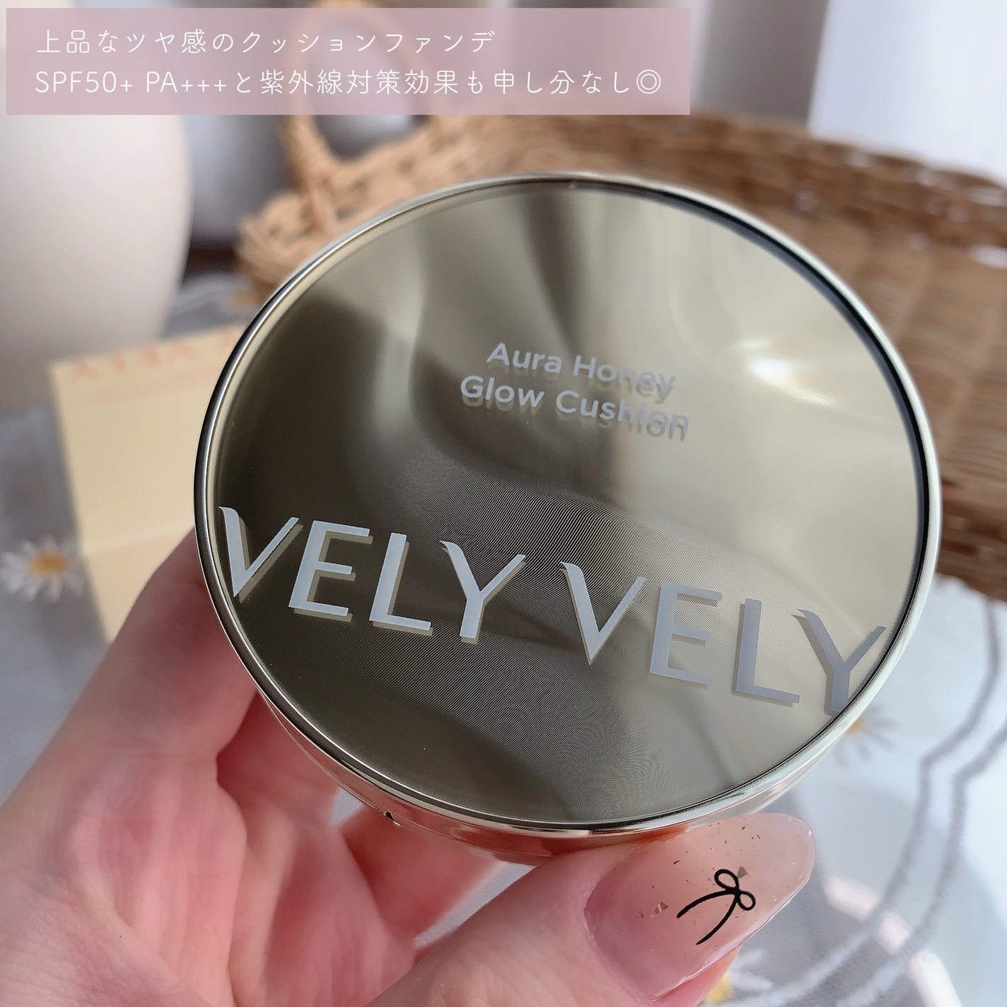 はちみつツヤ肌クッションファンデ/VELY VELY/クッションファンデーションを使ったクチコミ(4枚目)