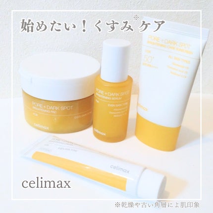 ポア ブライトニング シミケアセラム/celimax/美容液を使ったクチコミ(1枚目)