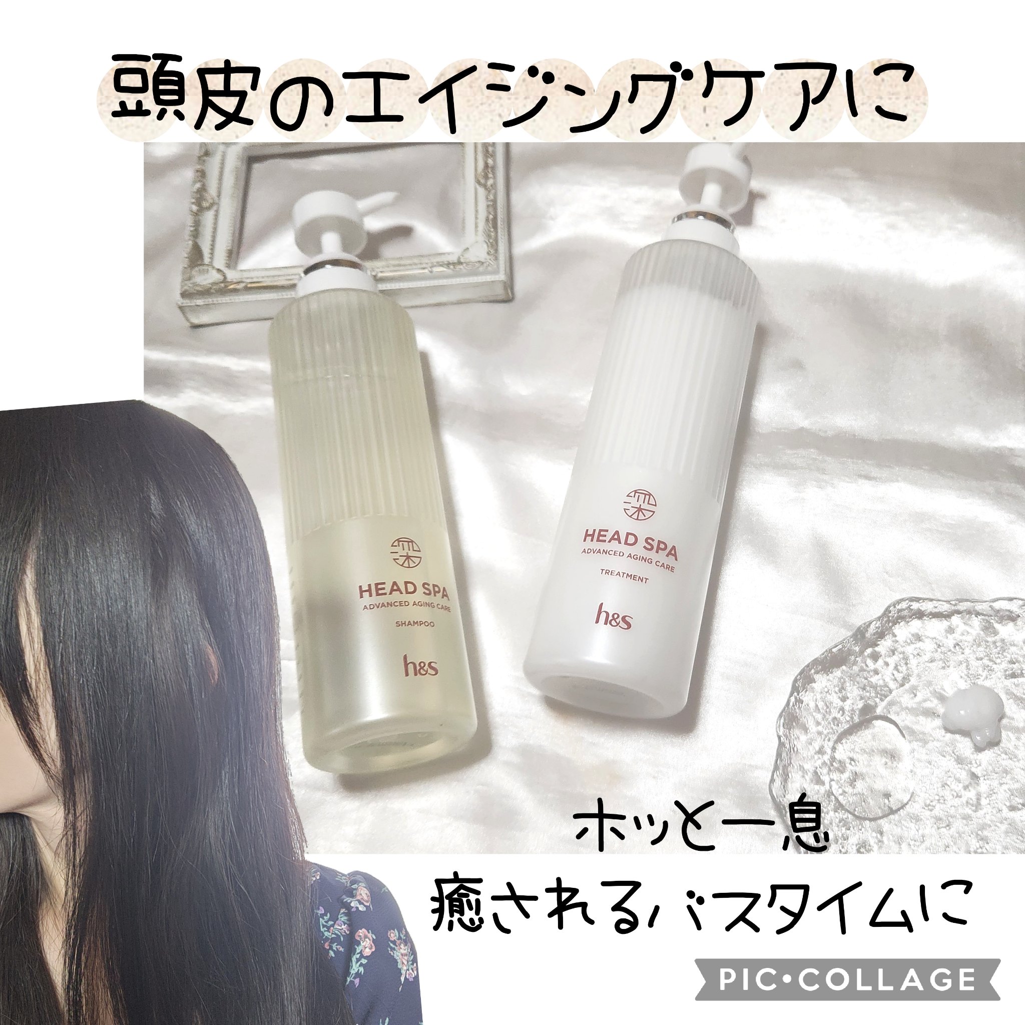 h&s 深ヘッドスパ アドバンスド エイジング ケア*4 シャンプー[医薬部外品]/トリートメント/h&s/市販シャンプーを使ったクチコミ（1枚目）