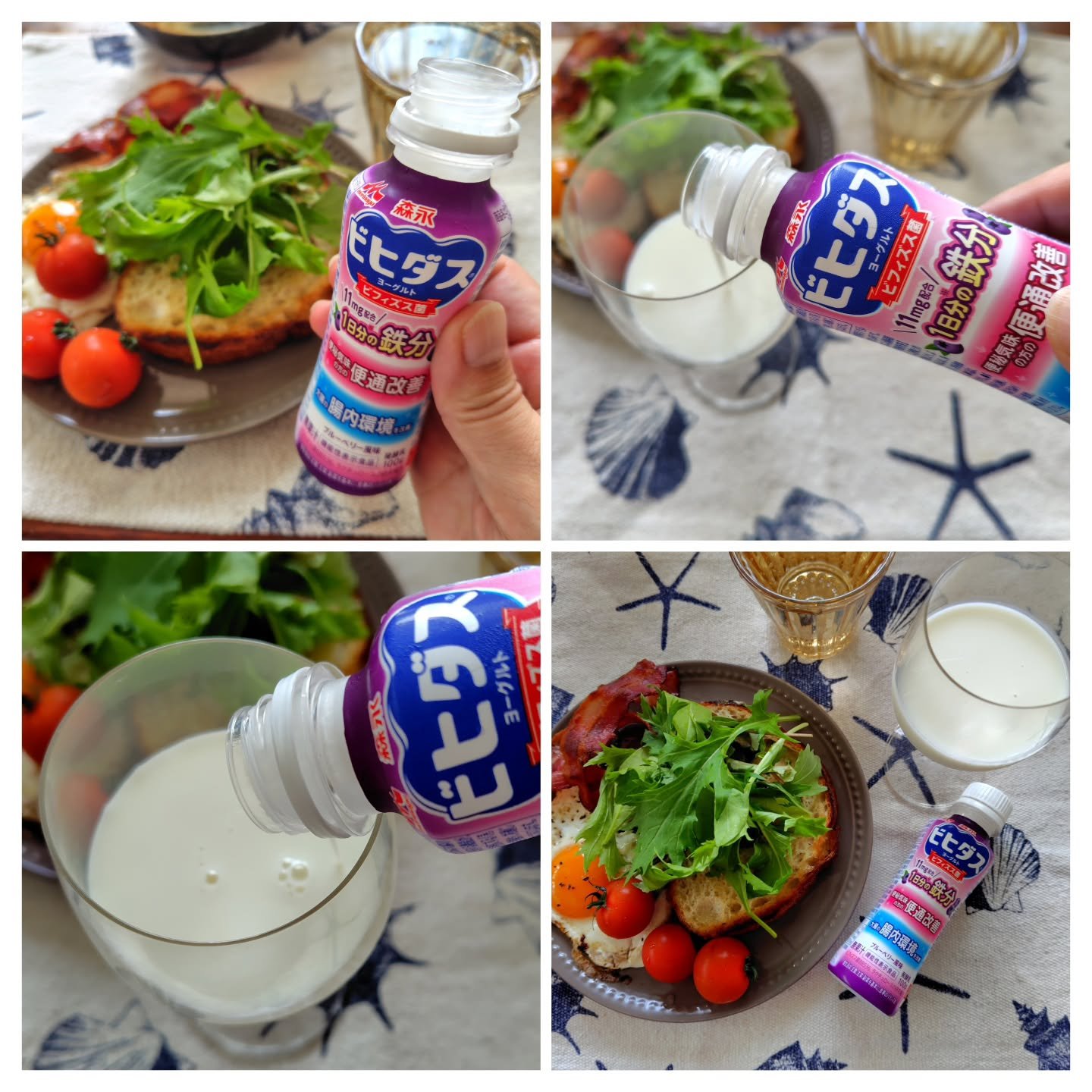 森永乳業 ビヒダスヨーグルト 便通改善 １日分の鉄分のクチコミ「ビヒダスヨーグルト 便通改善 １日分の鉄分 ドリンクタイプ　飲んでみたよー

ヨーグルト業界で.....」（2枚目）