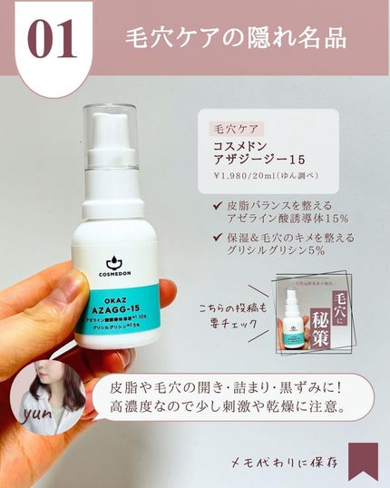 を使ったクチコミ(2枚目)