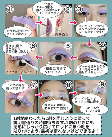 パーマイットアップアイラッシュパーマキット/Loingz/その他キットセットを使ったクチコミ(3枚目)