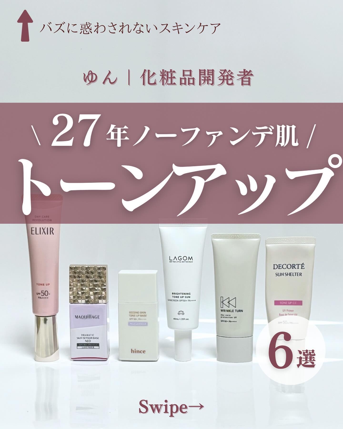 セカンドスキントーンアップベース/hince/化粧下地を使ったクチコミ（1枚目）