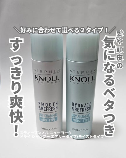 ドライ シャンプー エアリータイプ/スティーブンノル ニューヨーク/ドライシャンプーを使ったクチコミ(1枚目)