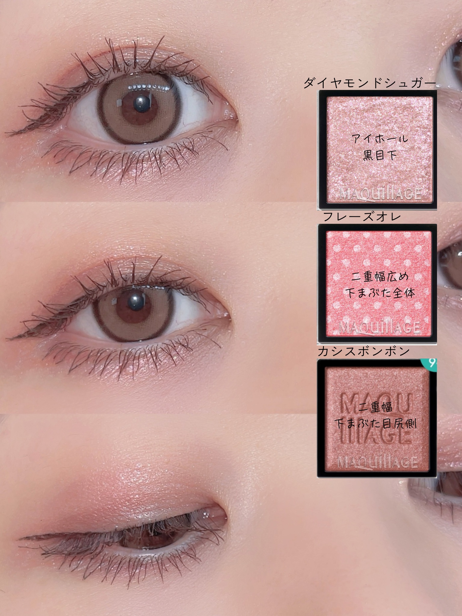 ドラマティックアイカラー (パウダー)/(クリーム)/マキアージュ/アイシャドウパレットを使ったクチコミ（2枚目）