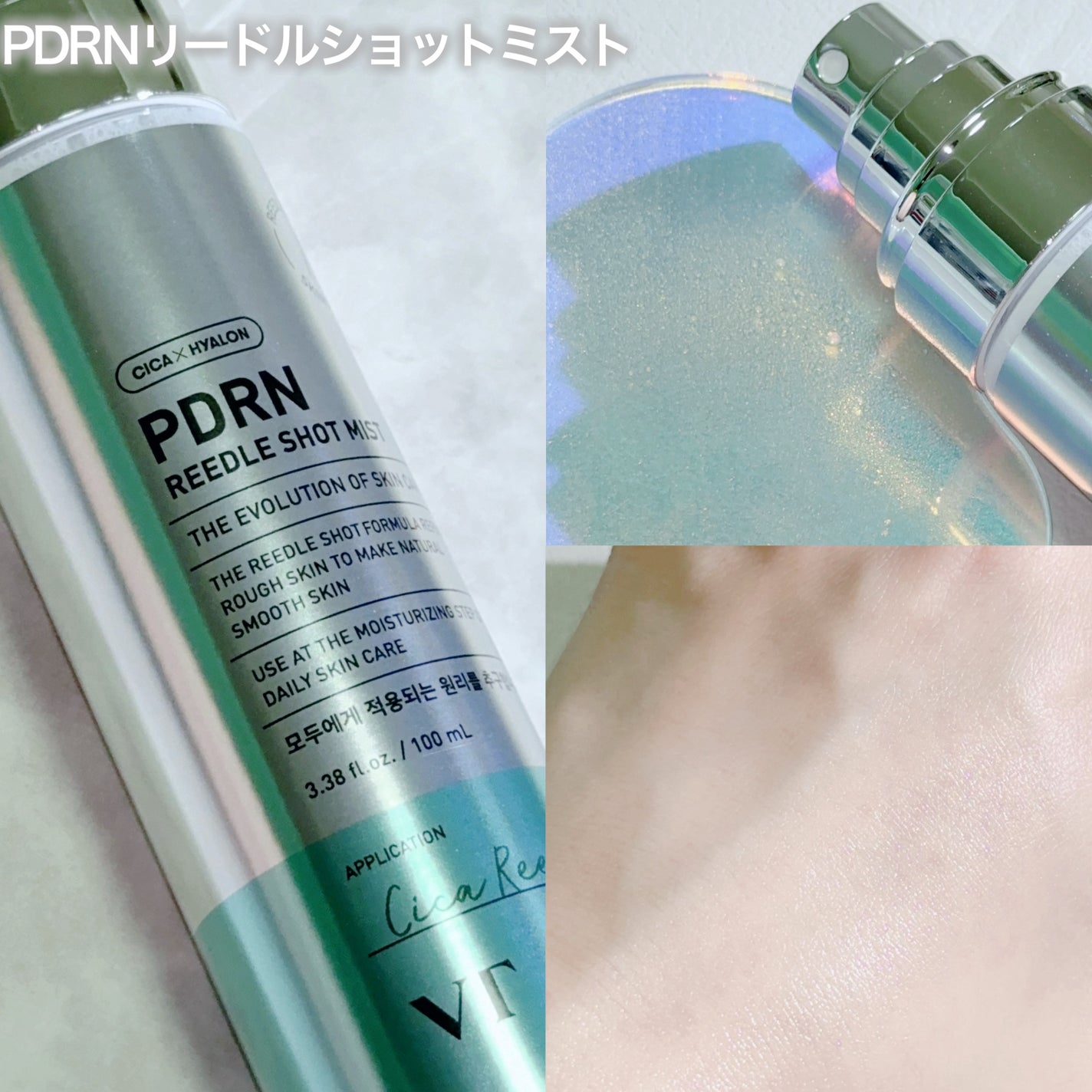 リードルS PDRN+ セラム/VT/美容液を使ったクチコミ(2枚目)