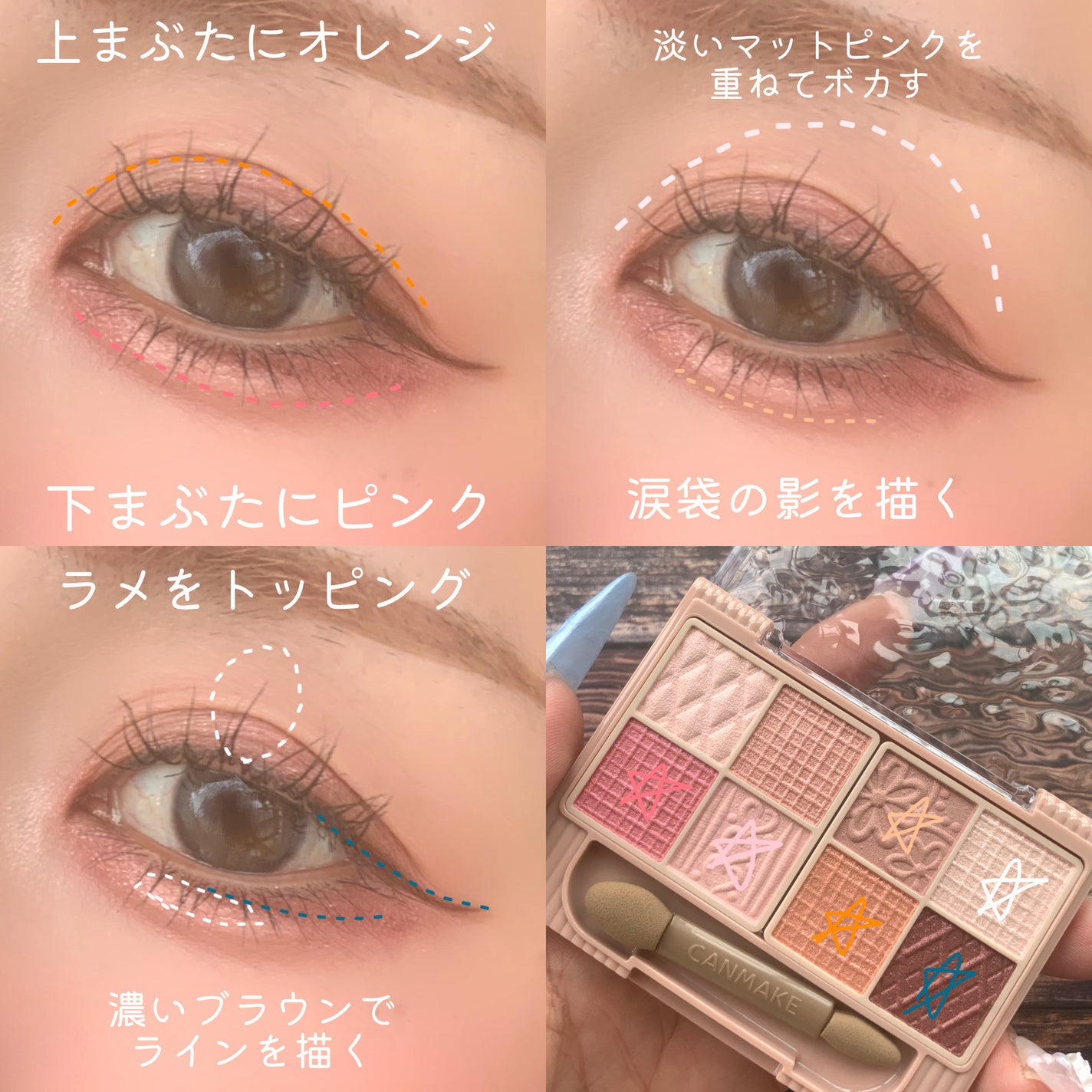 プティパレットアイズ/キャンメイク/パウダーアイシャドウを使ったクチコミ(5枚目)