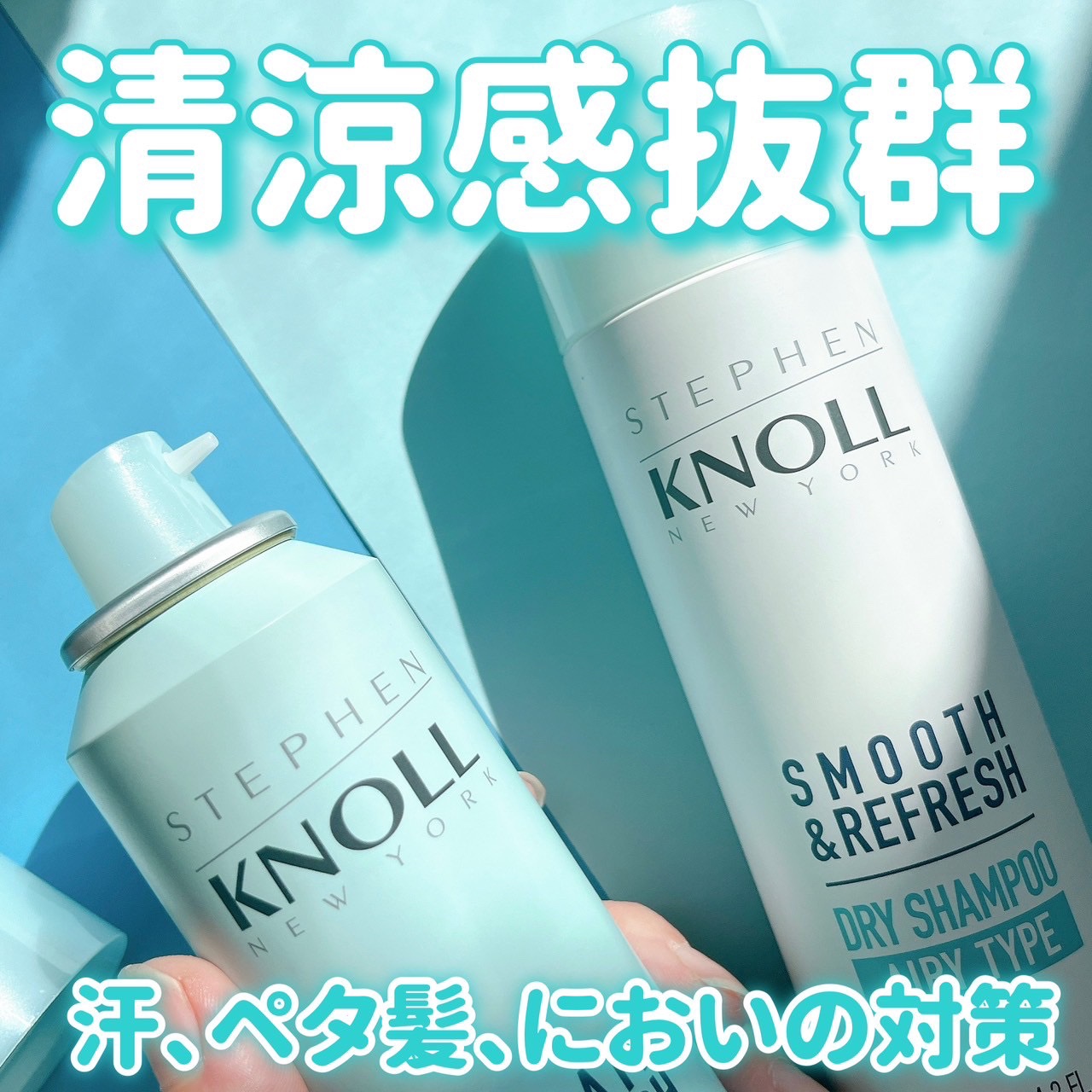 ドライ シャンプー N/スティーブンノル ニューヨーク/ドライシャンプーを使ったクチコミ（1枚目）