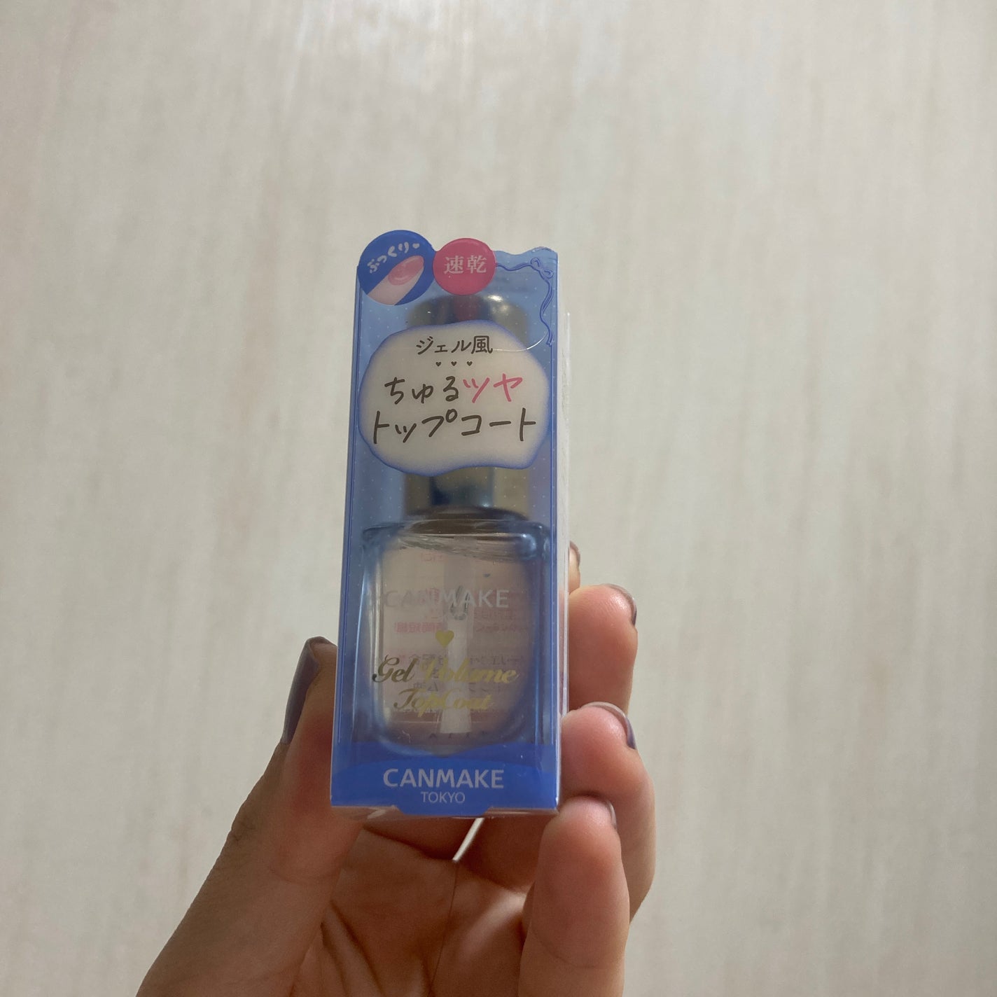 ジェルボリュームトップコート/キャンメイク/ネイルトップコートを使ったクチコミ(1枚目)