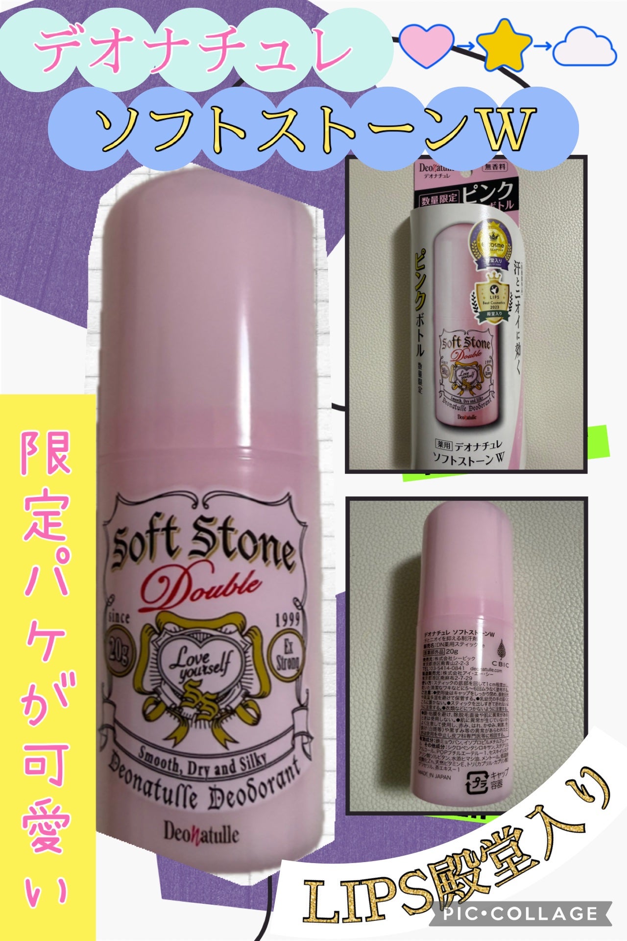 デオナチュレ ソフトストーンW ピンク/デオナチュレ/デオドラント・制汗剤を使ったクチコミ(1枚目)