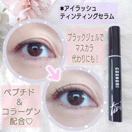 ロングアクティブアイラッシュセラム/COSNORI/まつげ美容液を使ったクチコミ(9枚目)