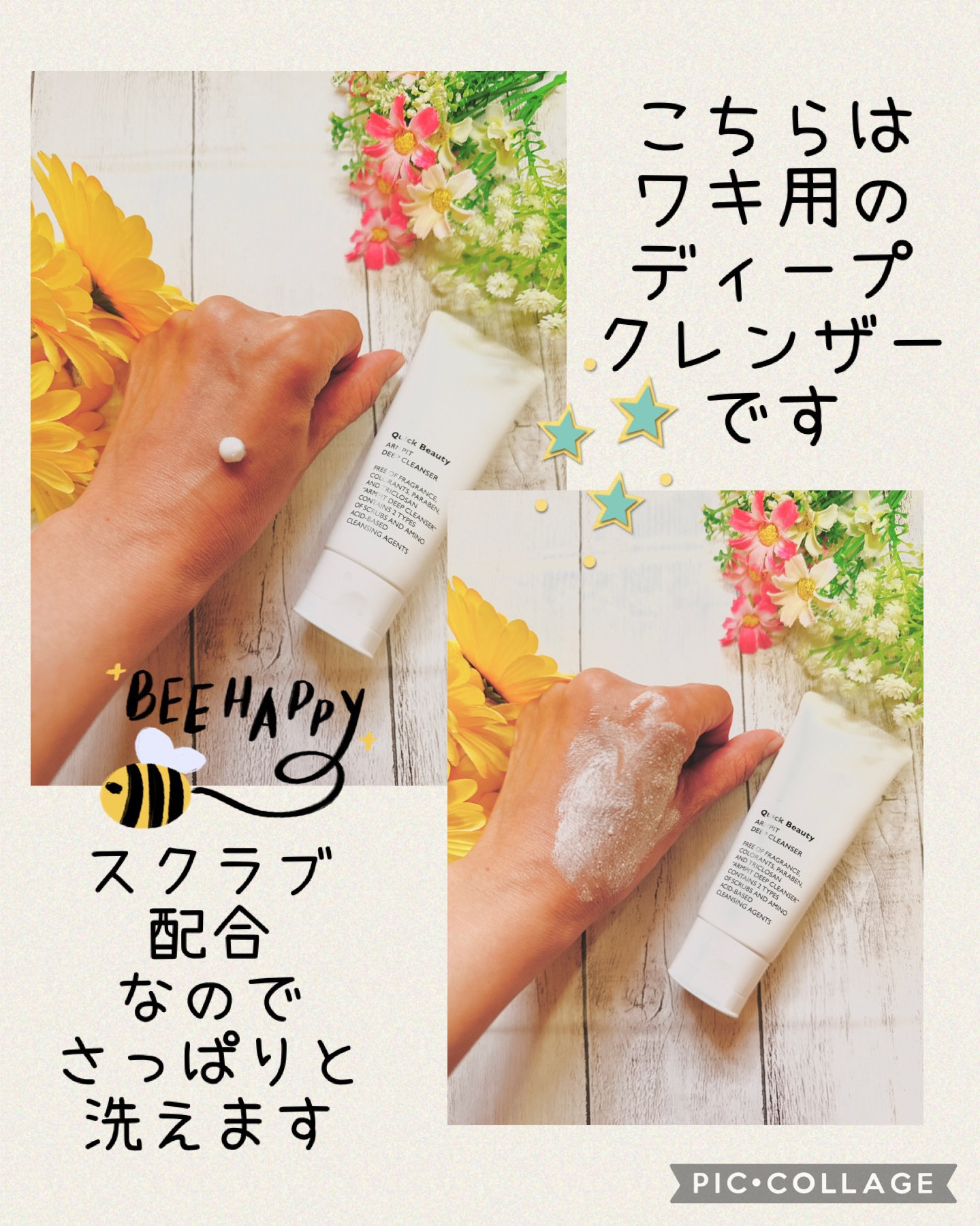 QB ワキ用ディープクレンザー/クイックビューティー/ボディソープを使ったクチコミ（2枚目）