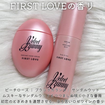 パフュームハンドセラム FIRST LOVE/Velvet Bunny/ハンドクリームを使ったクチコミ(2枚目)