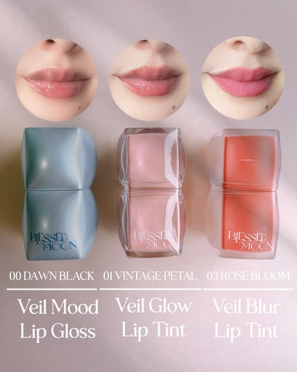 Veil Glow Lip Tint/BLESSED MOON/リップティントを使ったクチコミ(5枚目)