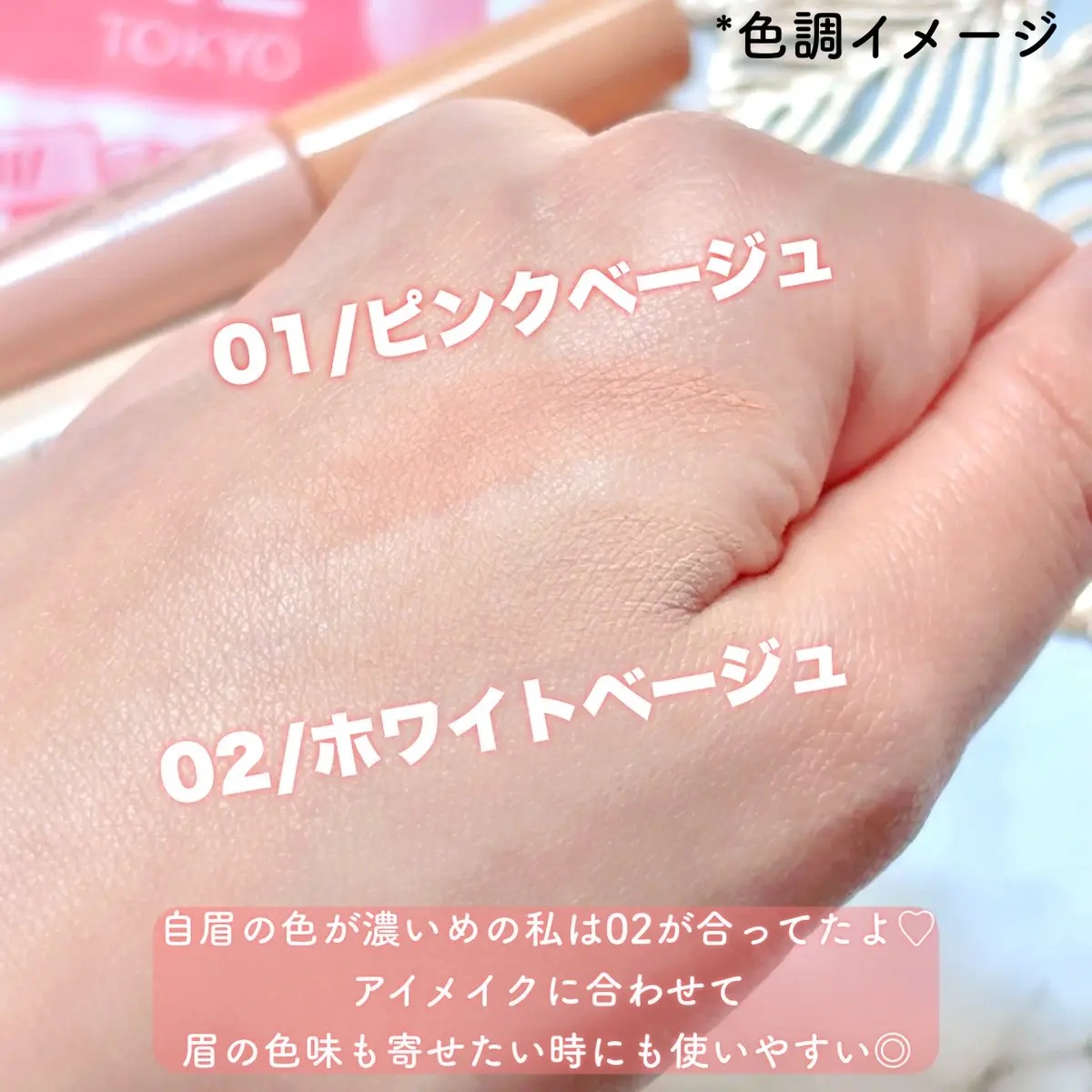 コンシーラーブロウマスカラ/キャンメイク/その他アイブロウを使ったクチコミ（2枚目）