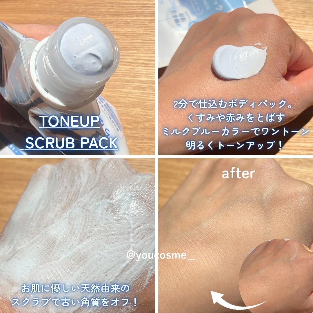 トーンアップスクラブパックB/CandyDoll/ボディスクラブを使ったクチコミ(3枚目)