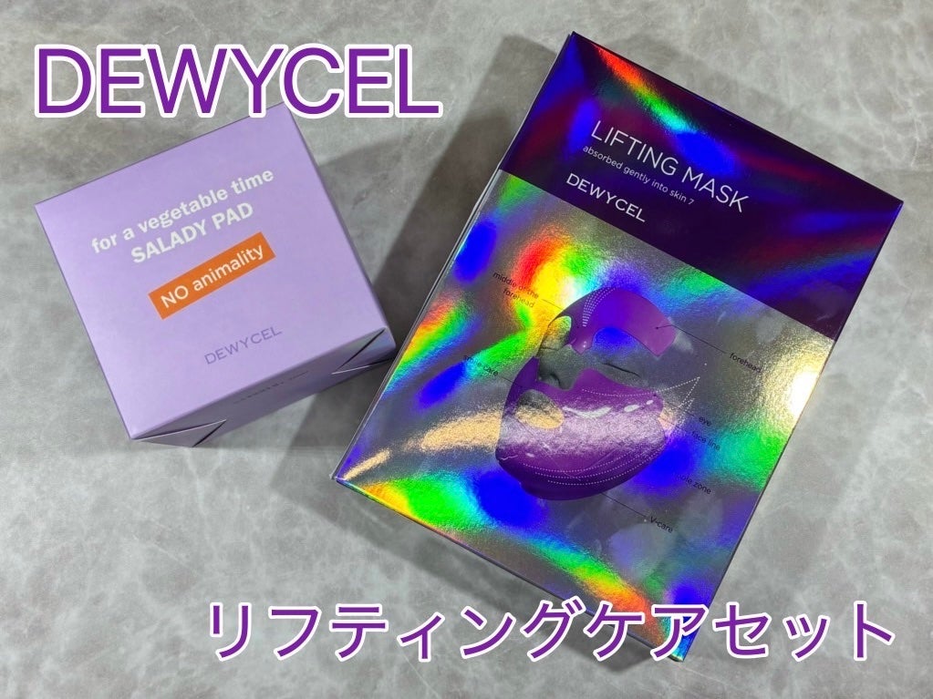 リフティングマスク/DEWYCEL/シートマスク・パックを使ったクチコミ(1枚目)
