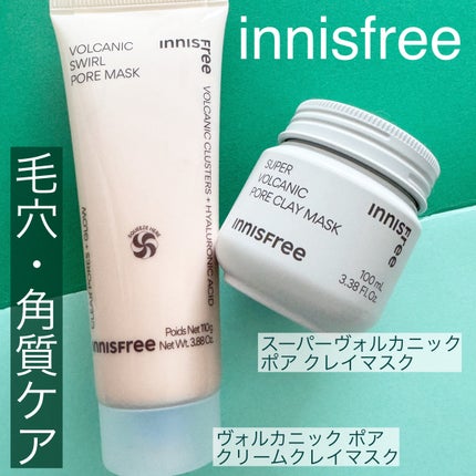 スーパーヴォルカニック ポア クレイマスク/innisfree/洗い流すパック・マスクを使ったクチコミ(1枚目)